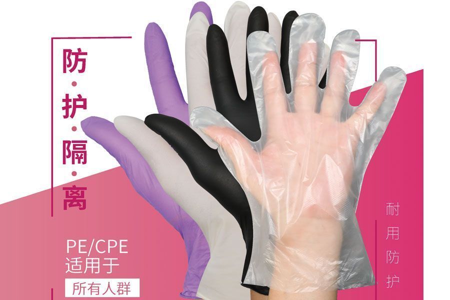 美容美發(fā)手套